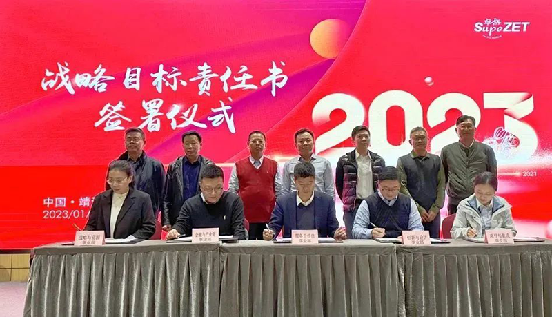 循时代激扬号角 奋进新征程 | 尊龙时凯2023年会盛典顺利召开