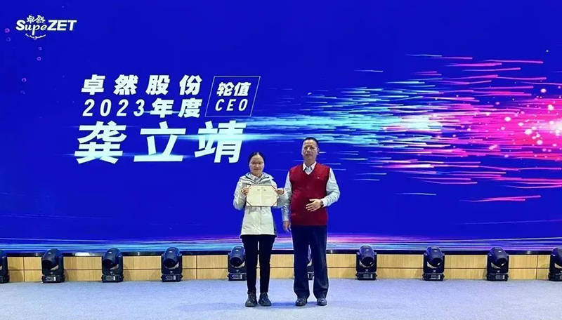 循时代激扬号角 奋进新征程 | 尊龙时凯2023年会盛典顺利召开
