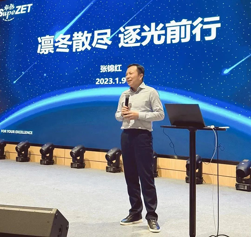 循时代激扬号角 奋进新征程 | 尊龙时凯2023年会盛典顺利召开