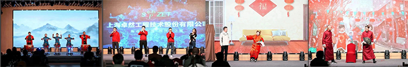 循时代激扬号角 奋进新征程 | 尊龙时凯2023年会盛典顺利召开